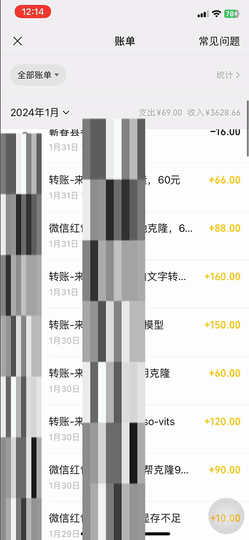 声音克隆软件