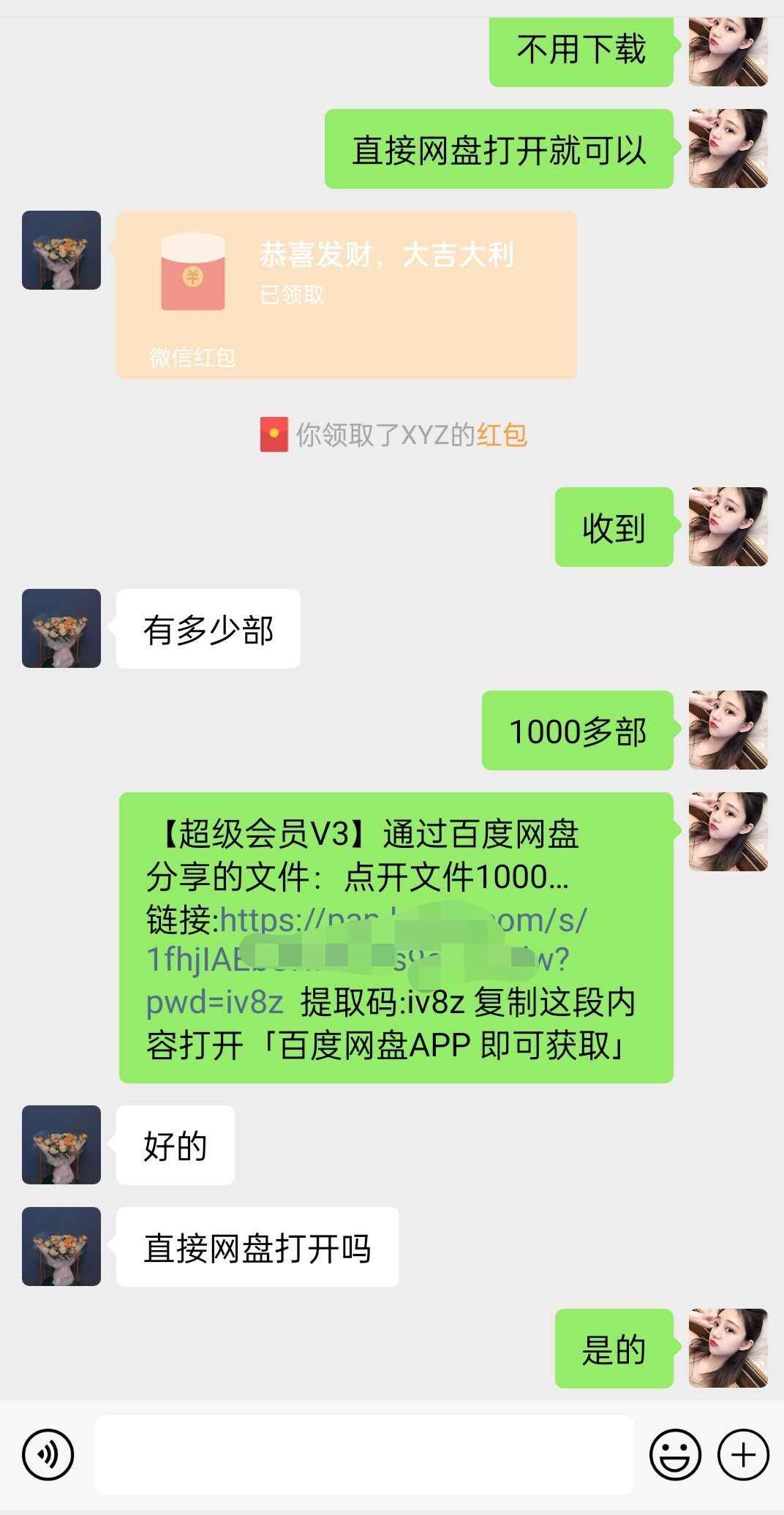 图片[3]-陌陌美女直播授权短剧 多领域变现玩法，小白能上手，日入1000+（附软件+素材）-天边资源网