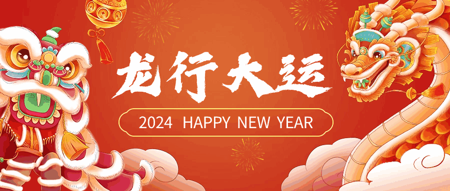 图片[1]-【春节不断更】祝大家新春快乐！-天边资源网