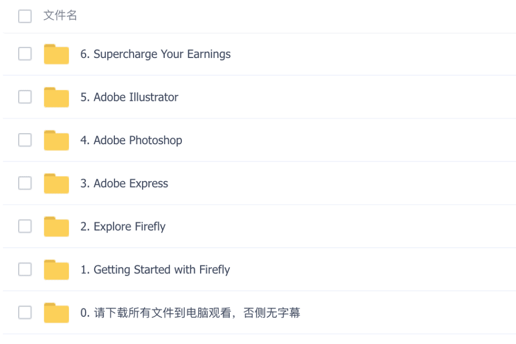 使用Adobe Firefly AI人工智能转变您的图像创造力教程