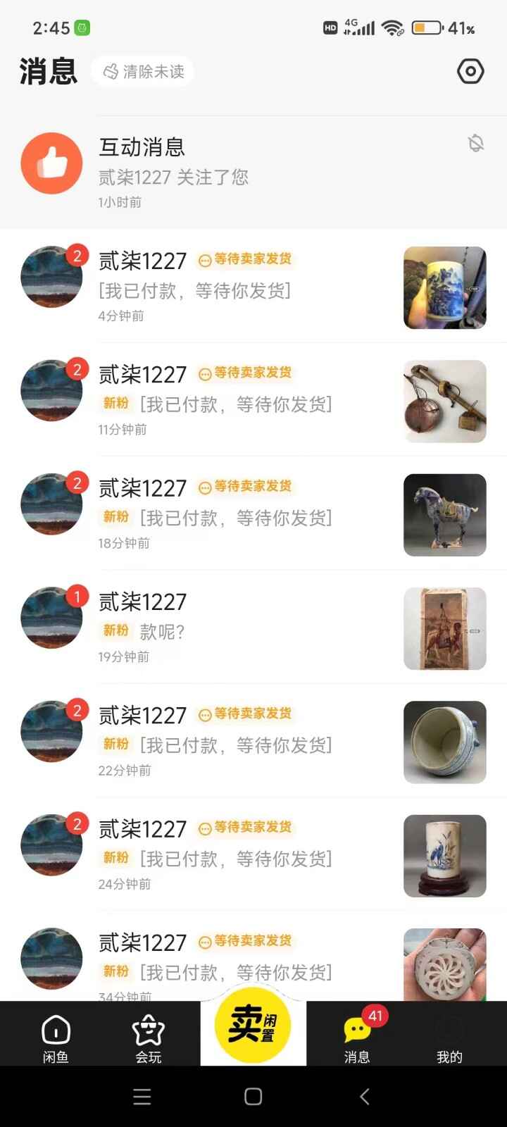 咸鱼无货源蓝海赛道古玩市场3.0