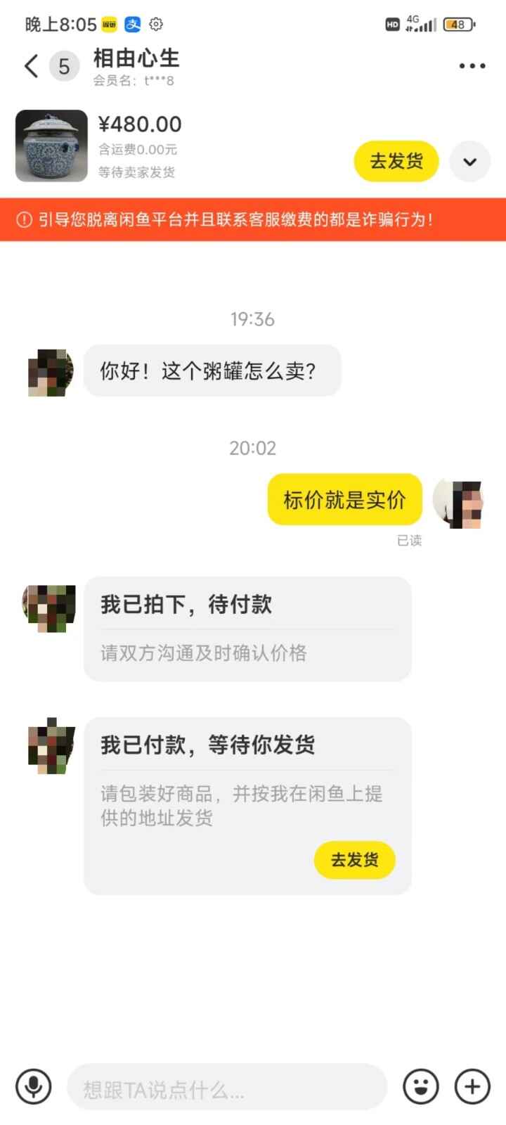 图片[3]-咸鱼无货源蓝海赛道古玩市场3.0 低退货率，高转化率【揭秘】-天边资源网