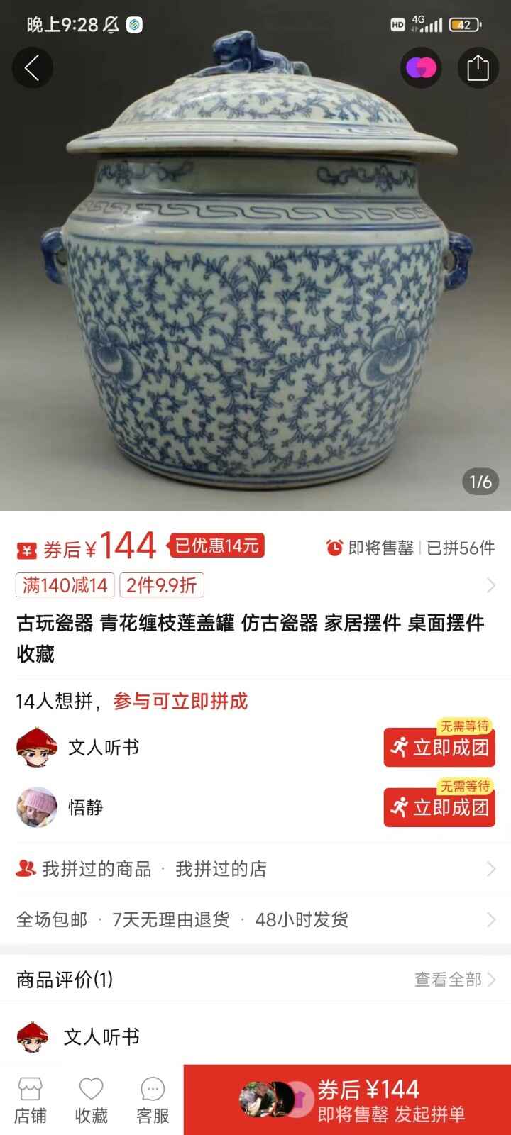 咸鱼无货源蓝海赛道古玩市场3.0