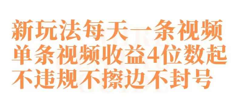 快手新玩法