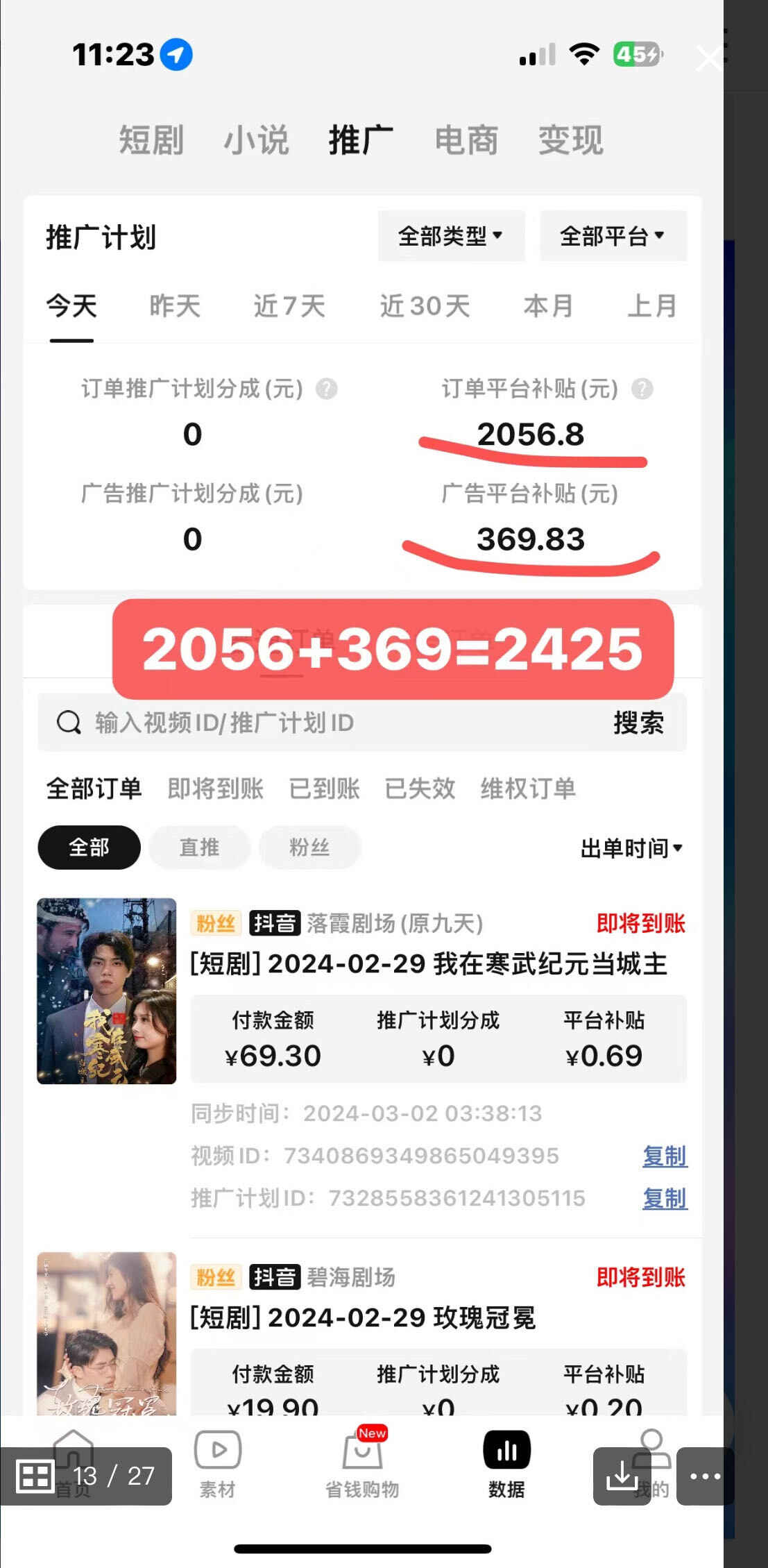小红书运营全部流程