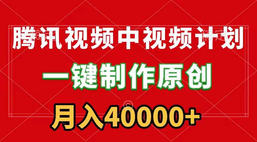 腾讯视频APP中视频计划