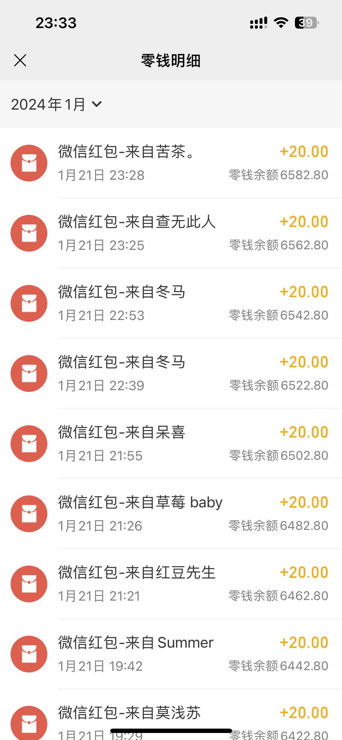 图片[2]-仅靠售卖二维码 小白无脑变现，轻松日入300+【揭秘】-天边资源网