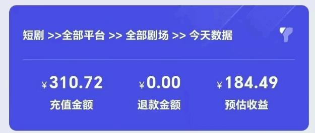 2024最新抖音短剧推广