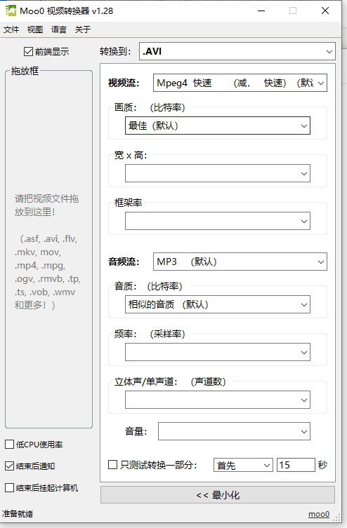 图片[2]-音视频格式转换全能王 不同音频视频格式转换+视频转音频等，功能强大-天边资源网