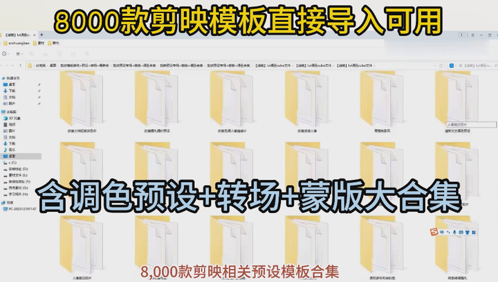 8000款剪映模板合集
