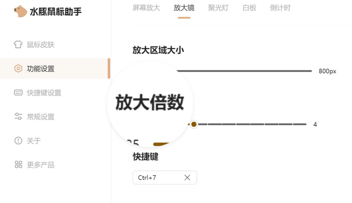 鼠标助手