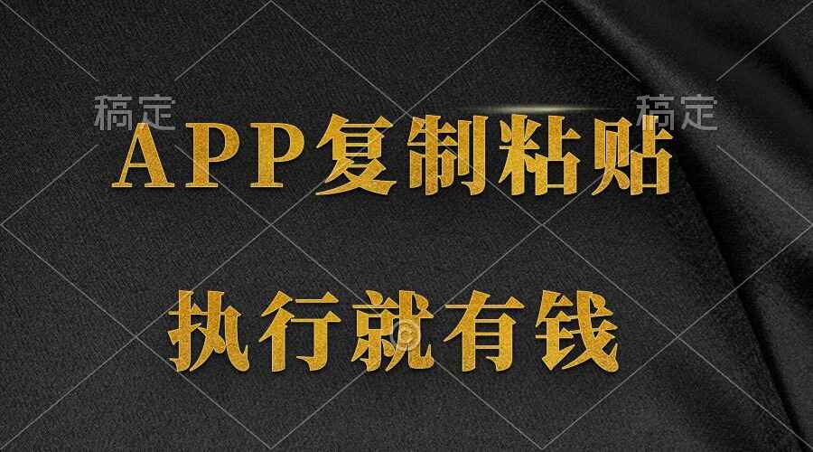 两款APP简单复制