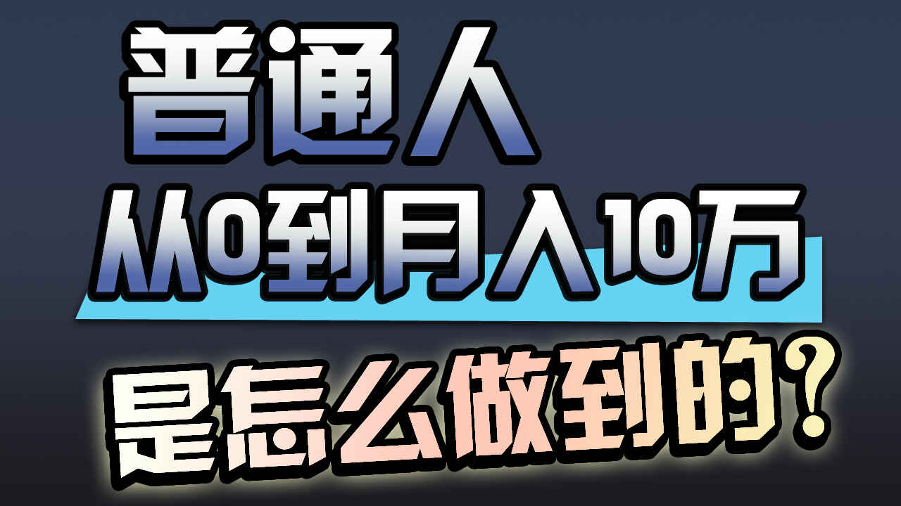 一年赚200万 闷声发财的小生意