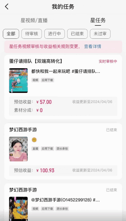 快手掘金撸收益最新技术