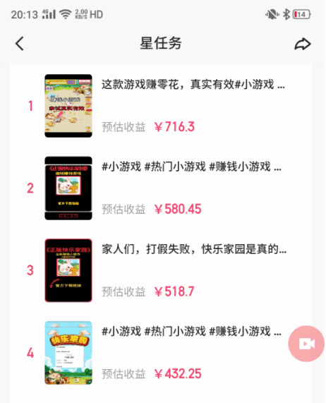 快手磁力聚星小铃铛另类玩法