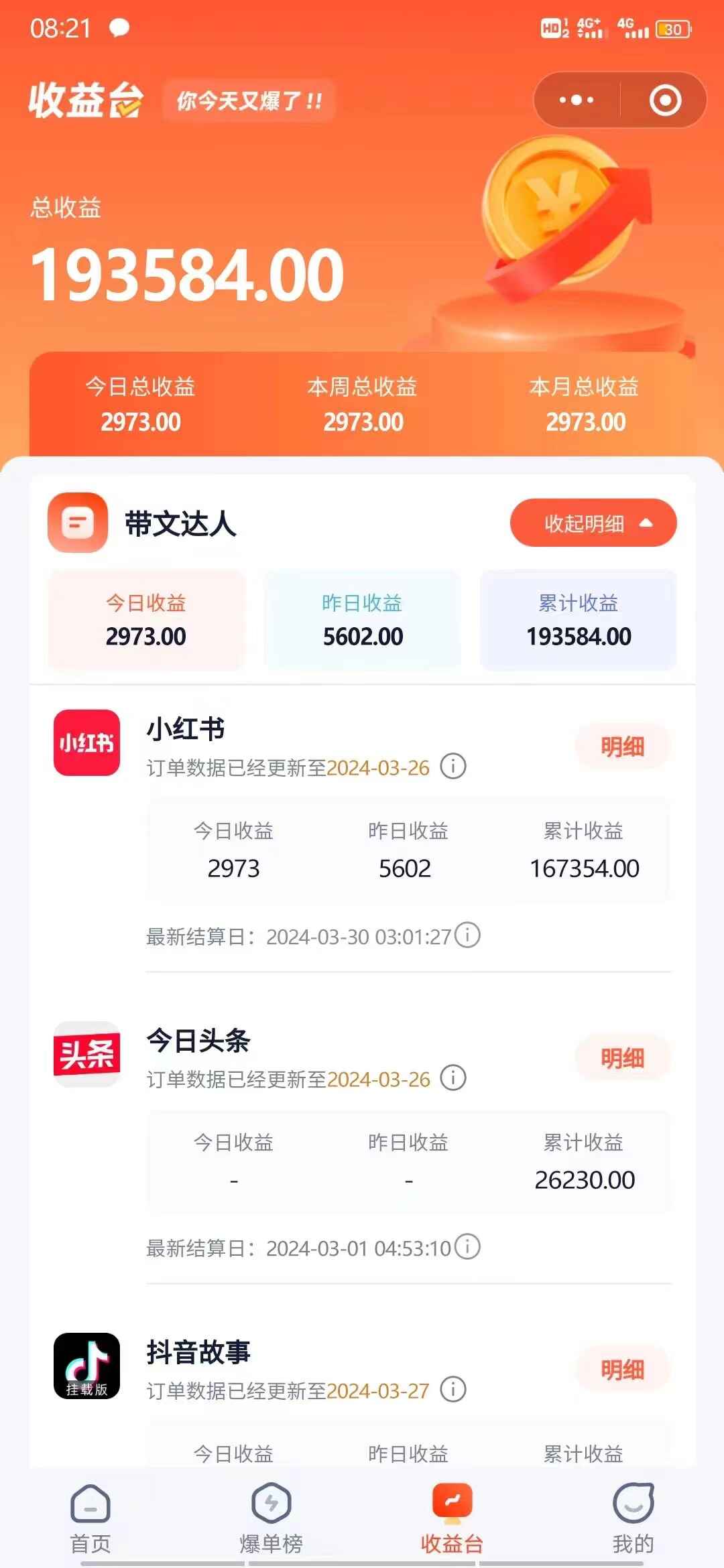 小红书无限释放手机号技巧版