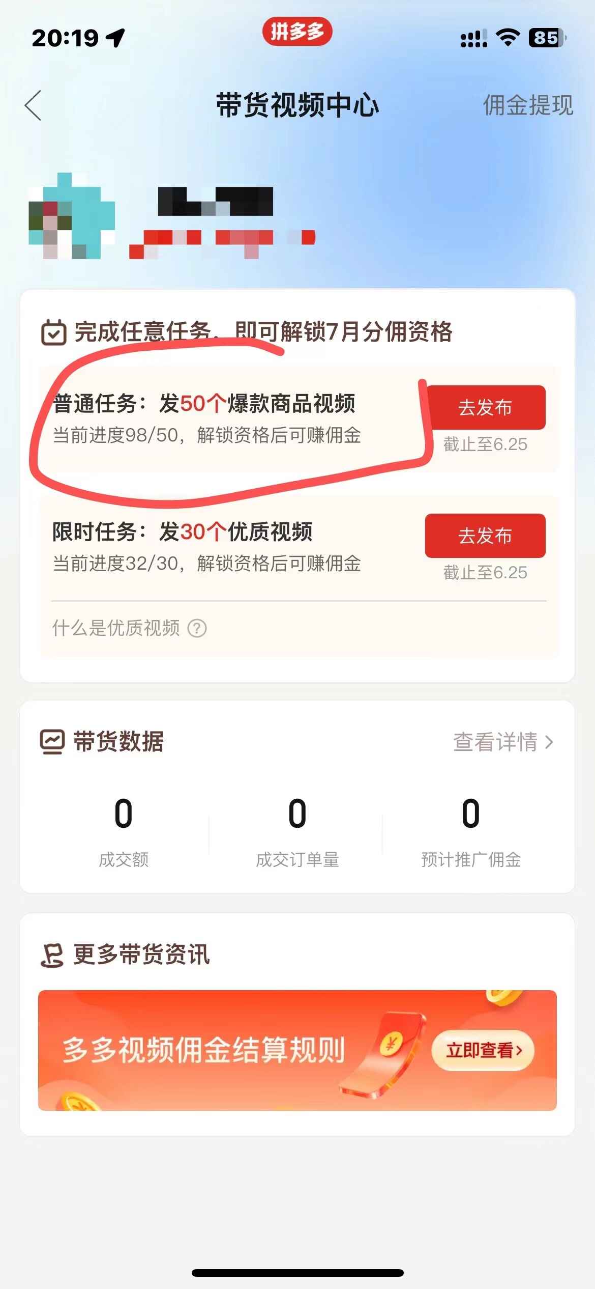 多多视频撸收益最新玩法