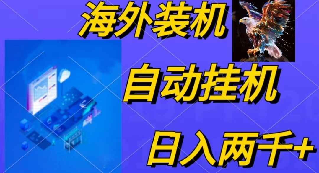 电脑脚本全自动装机