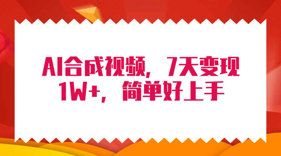 4月最新AI合成技术