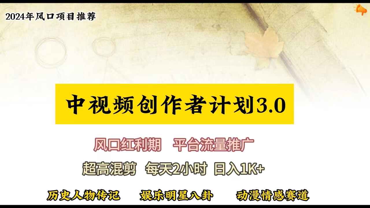 视频号创作者分成计划详细教学