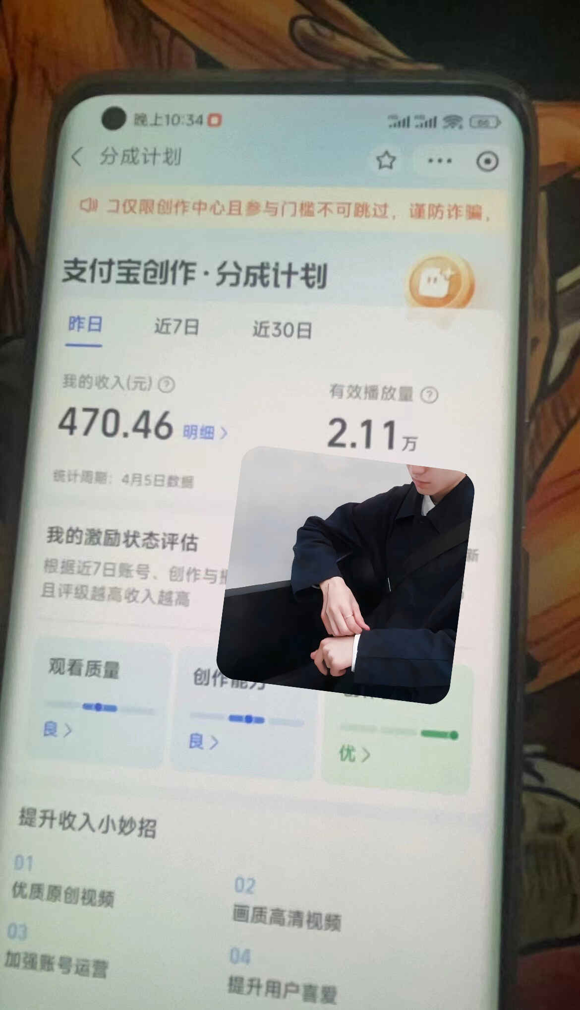 2024支付宝分成计划