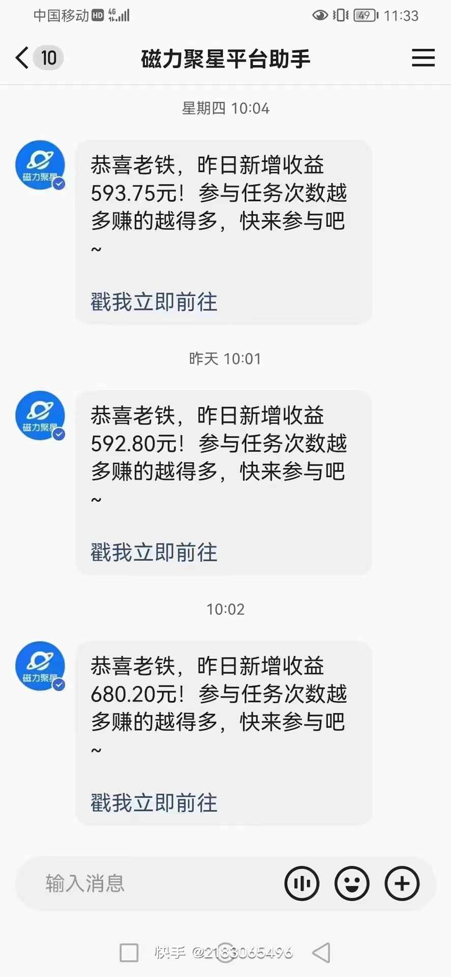 快手撸磁力进阶版全自动玩法5.0