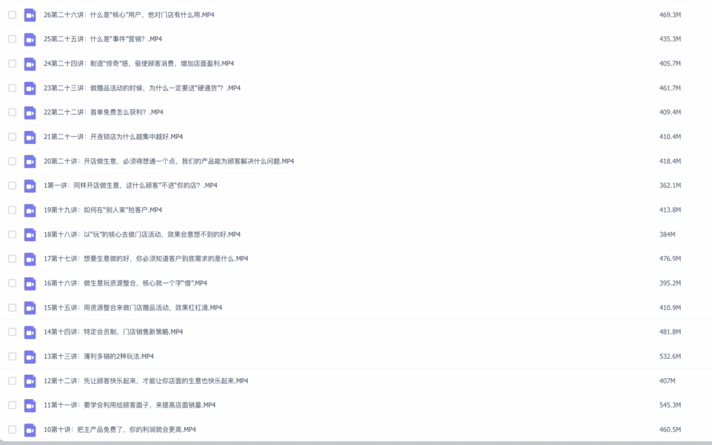 分享36个快速获客的高招