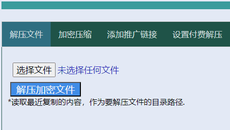文件资源加密压缩工具