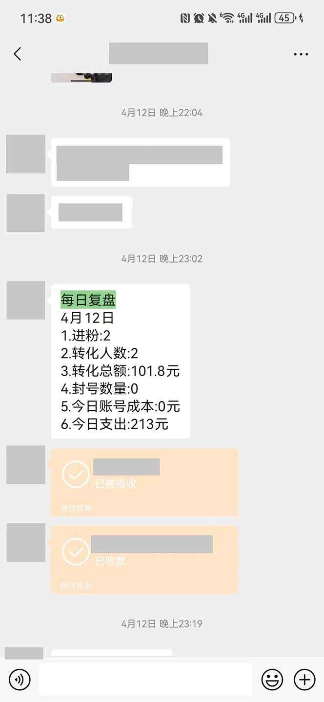 图片[2]-国学掘金计划2024玩法全网首次公开 15天纯利10W+（附交付手册）-天边资源网