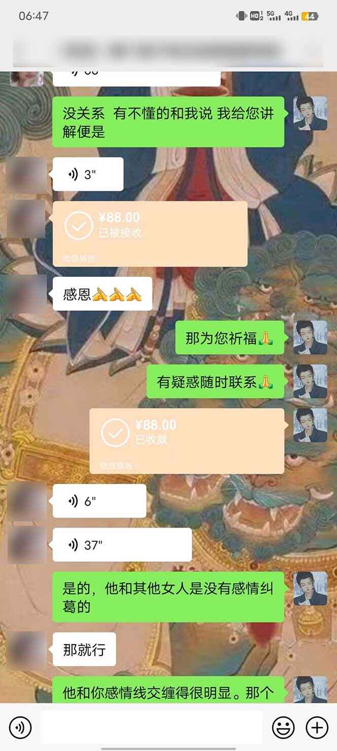 图片[3]-国学掘金计划2024玩法全网首次公开 15天纯利10W+（附交付手册）-天边资源网