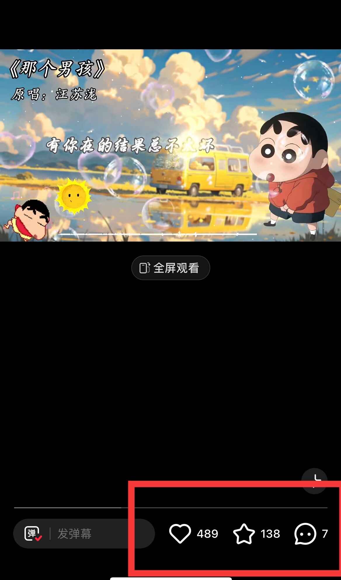 小红书商单