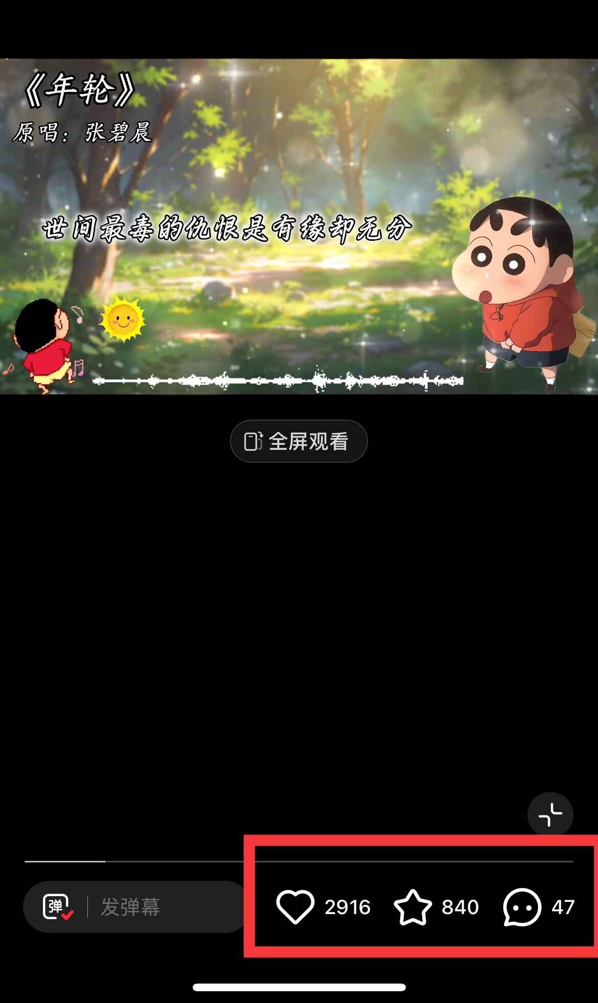 小红书商单