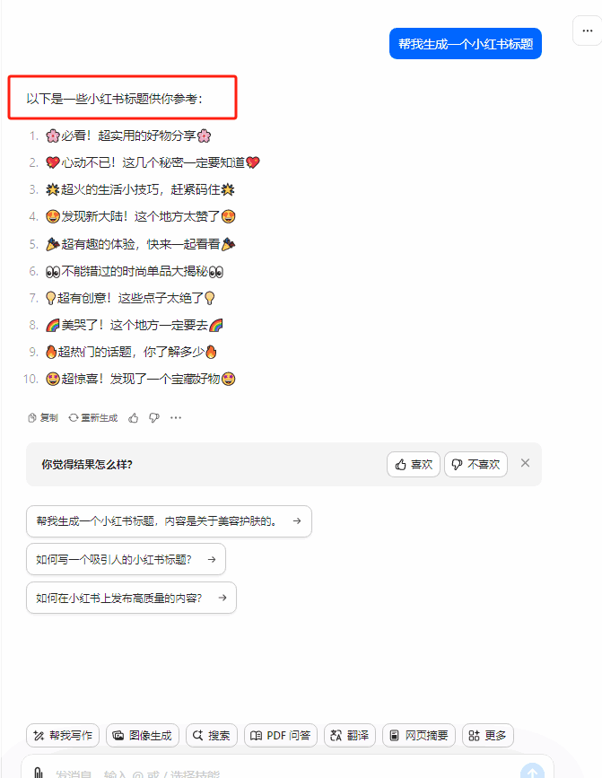 小红书AI洗稿必火赛道