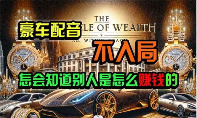 炫富神器