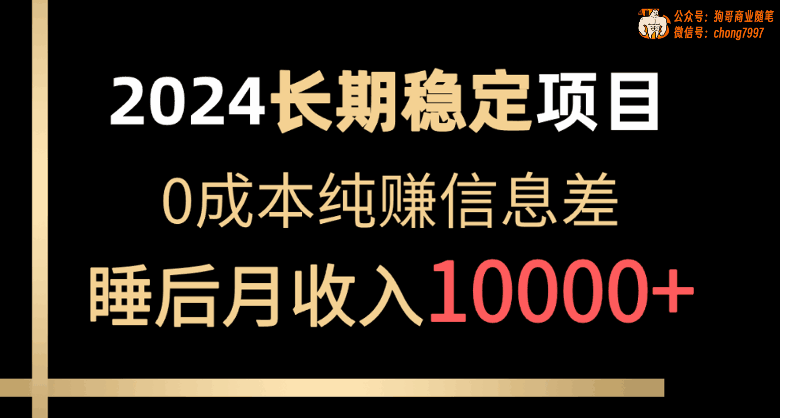 2024各大平台账号批发倒卖