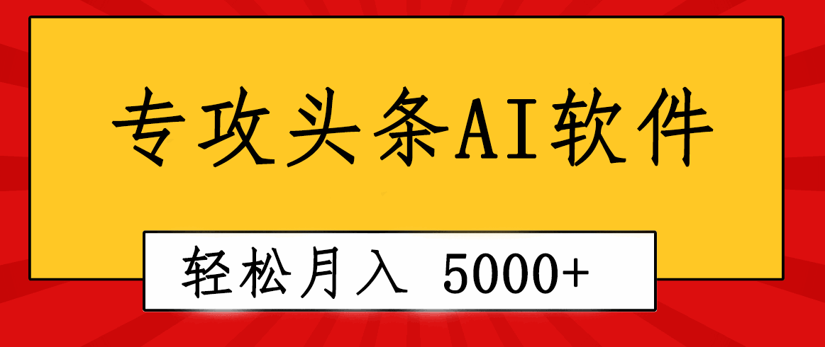 专业成文AI写作软件
