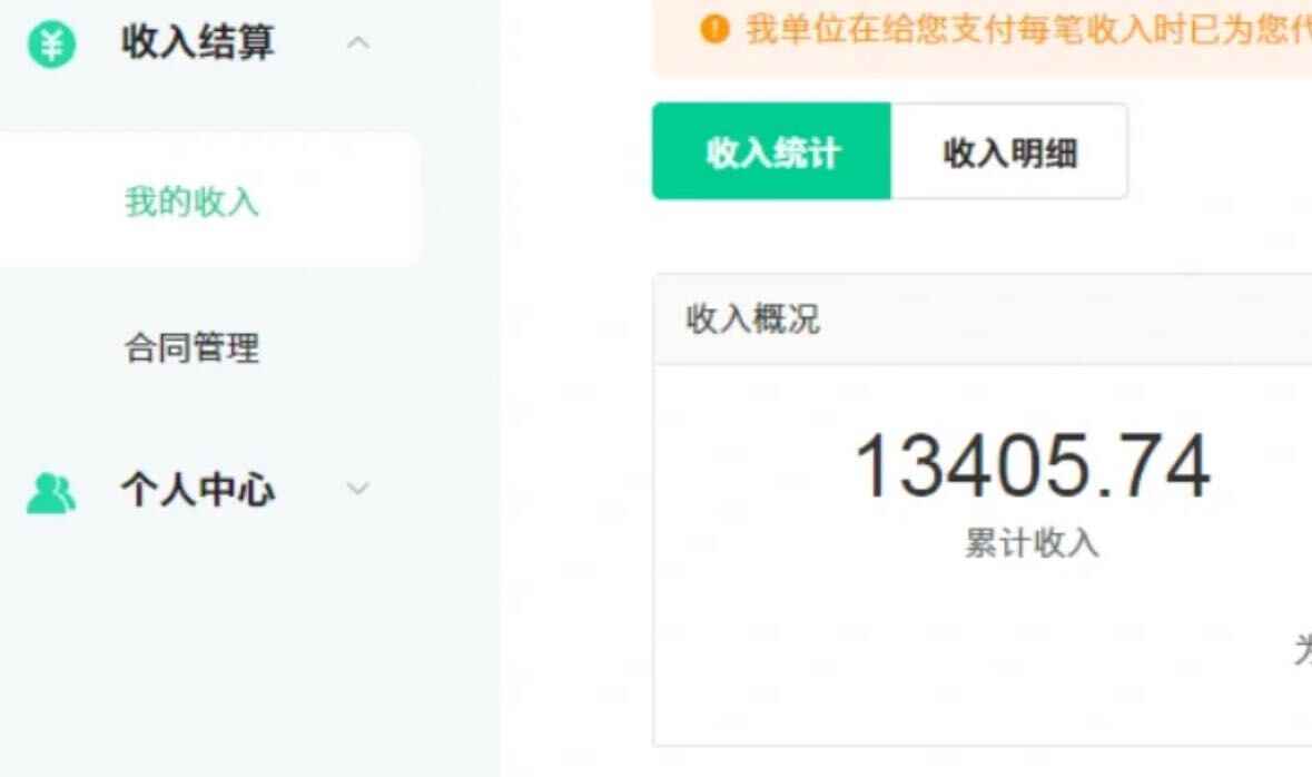 最新爱奇艺创作者分成计划