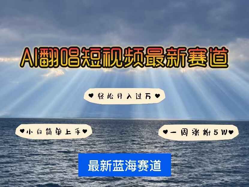 各种IP人物智能翻唱