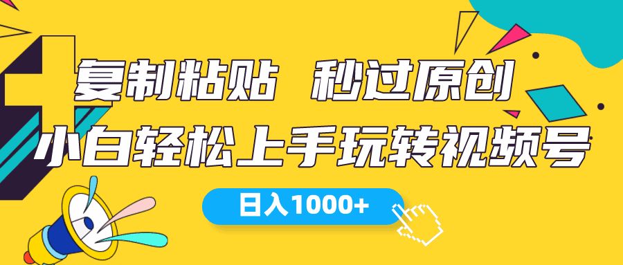 视频号新玩法