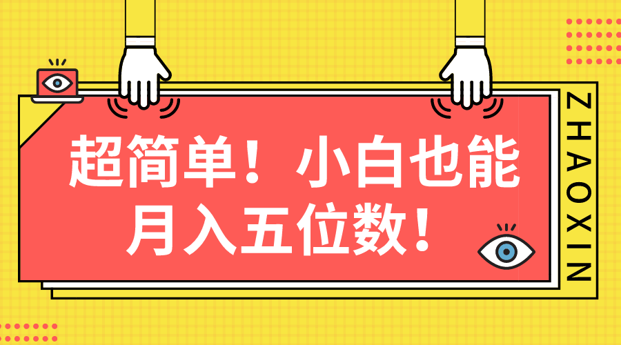 超简单图文项目