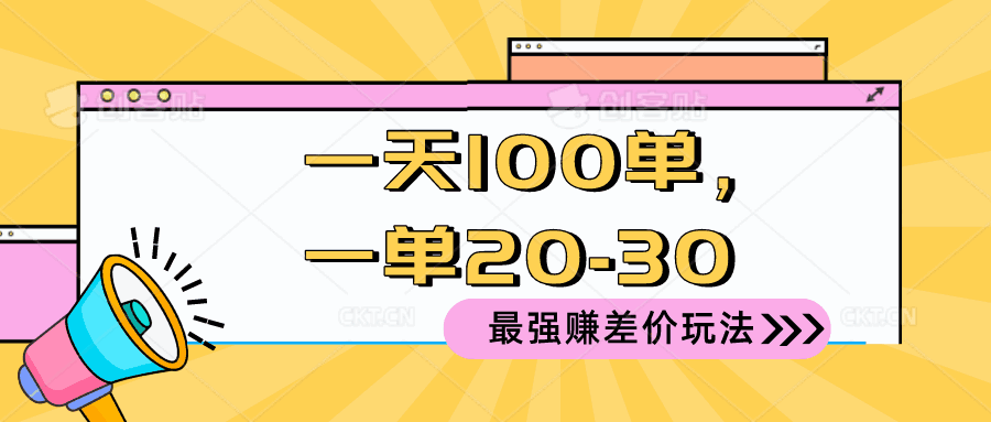 2024最强赚差价玩法