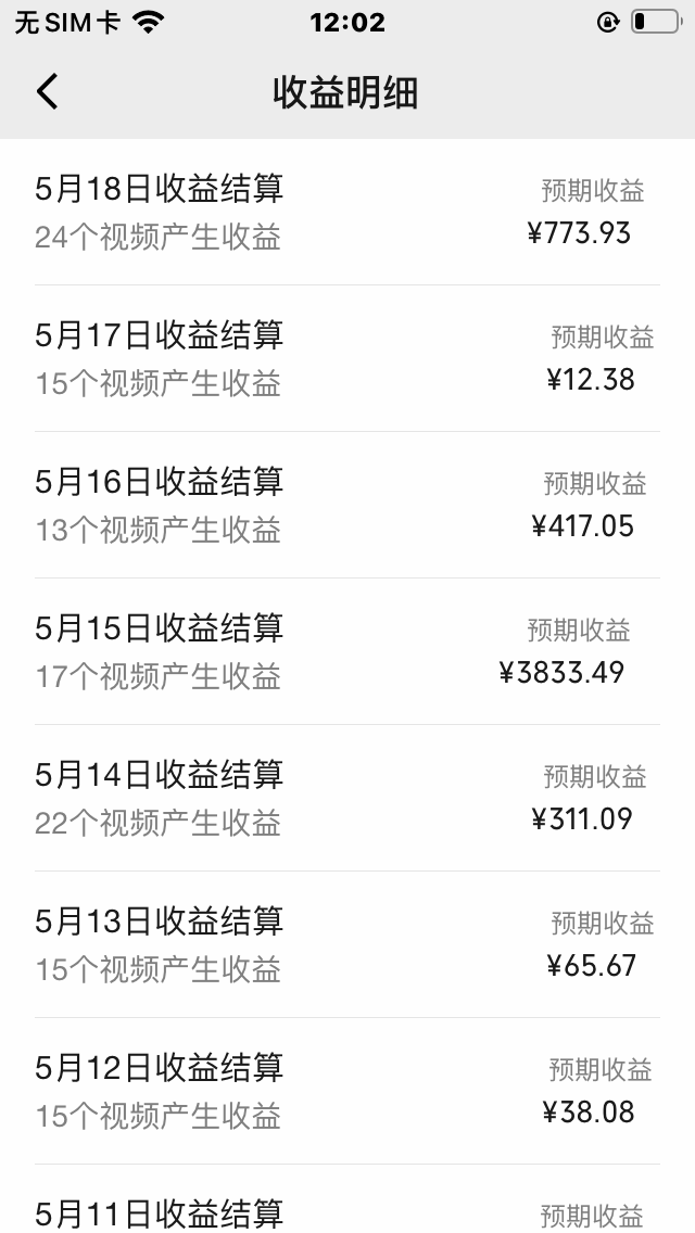 视频号爆款赛道热点事件混剪