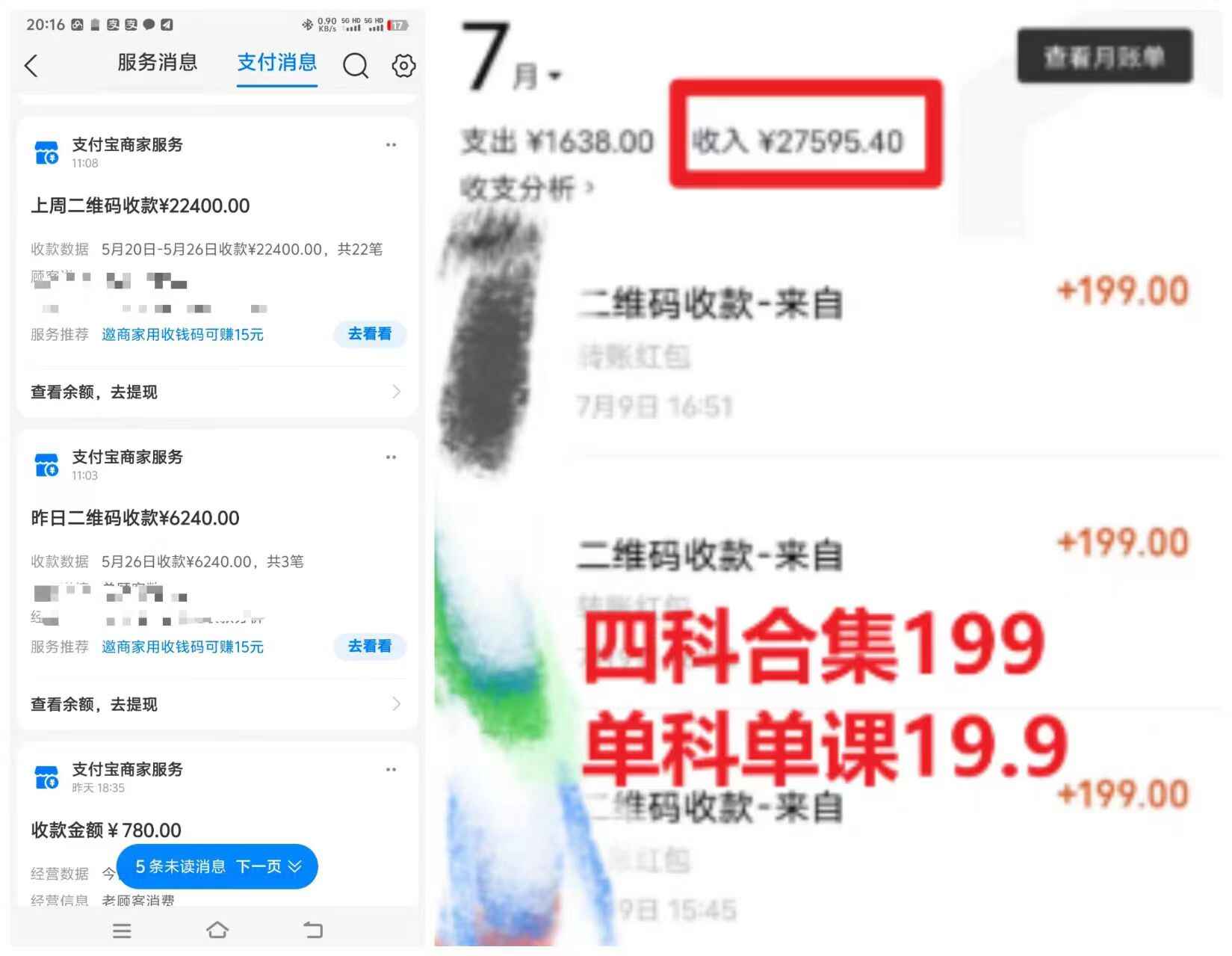 考研赛道