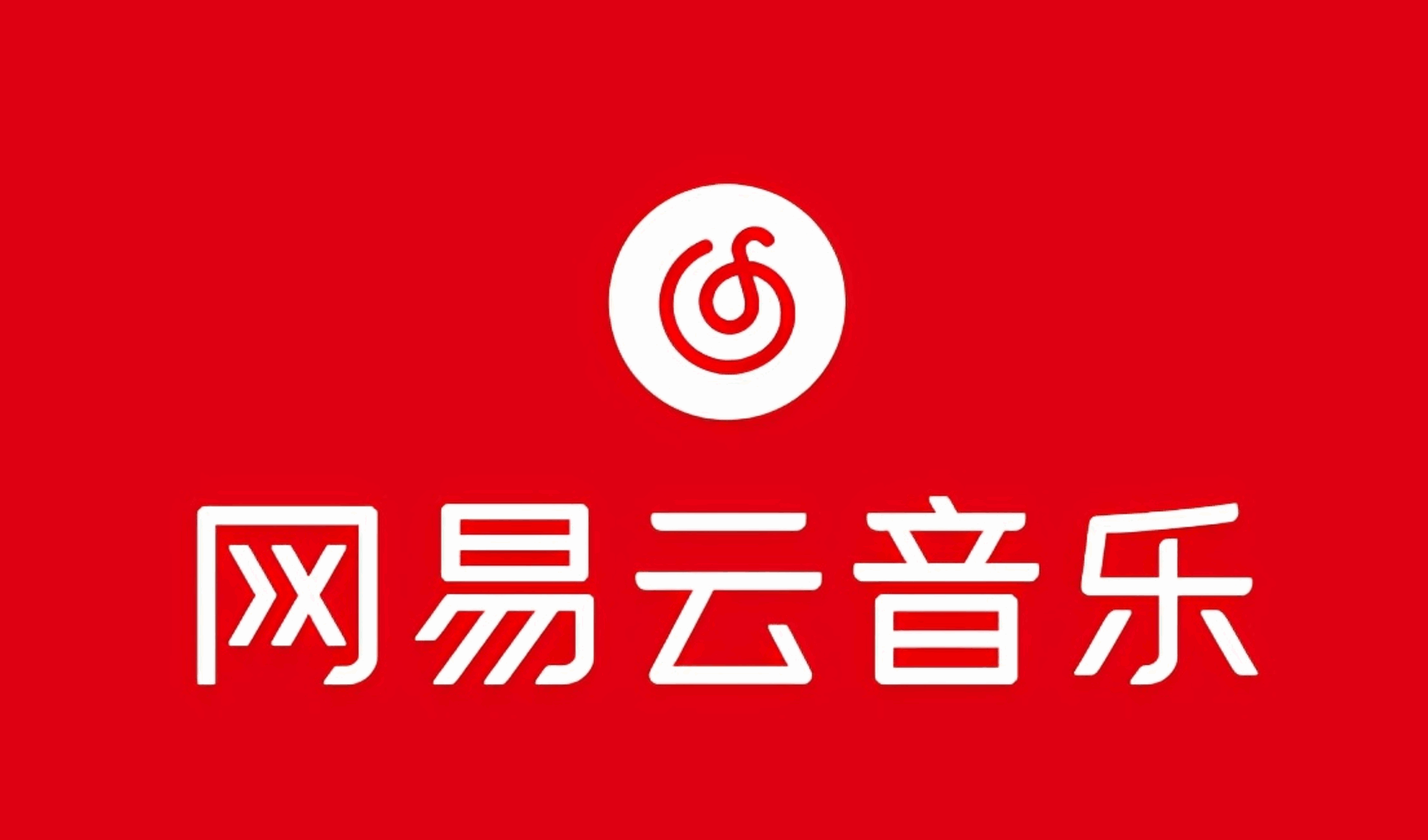 网易音乐人2024年5月最新课程