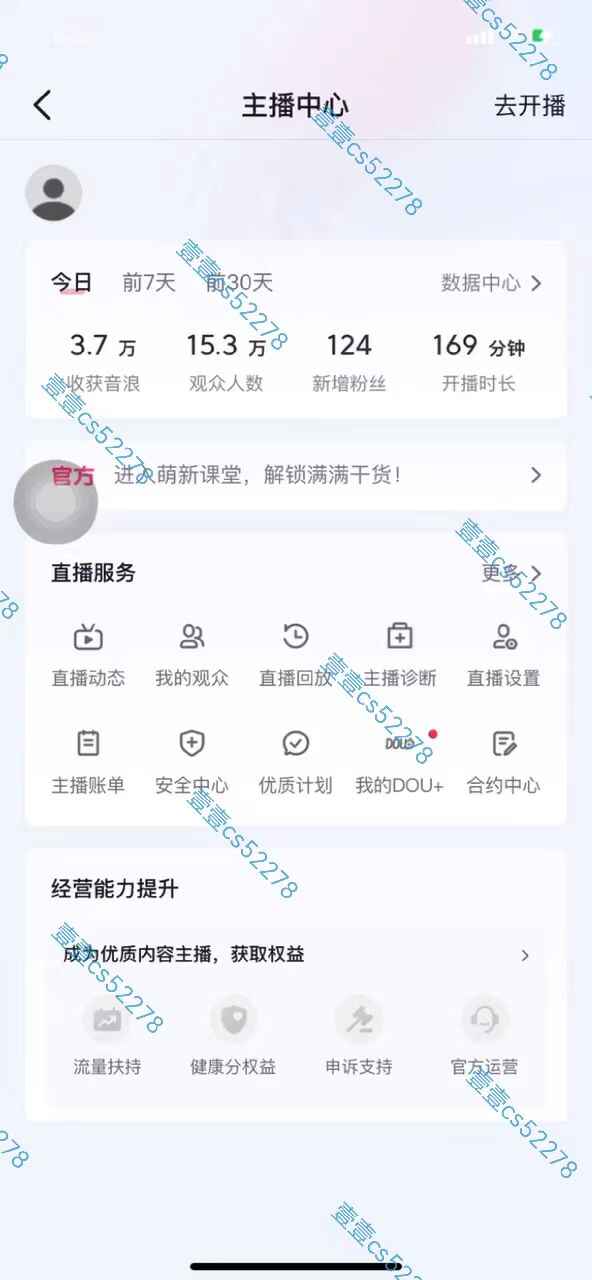 2024抖音无人直播撸音浪新玩法