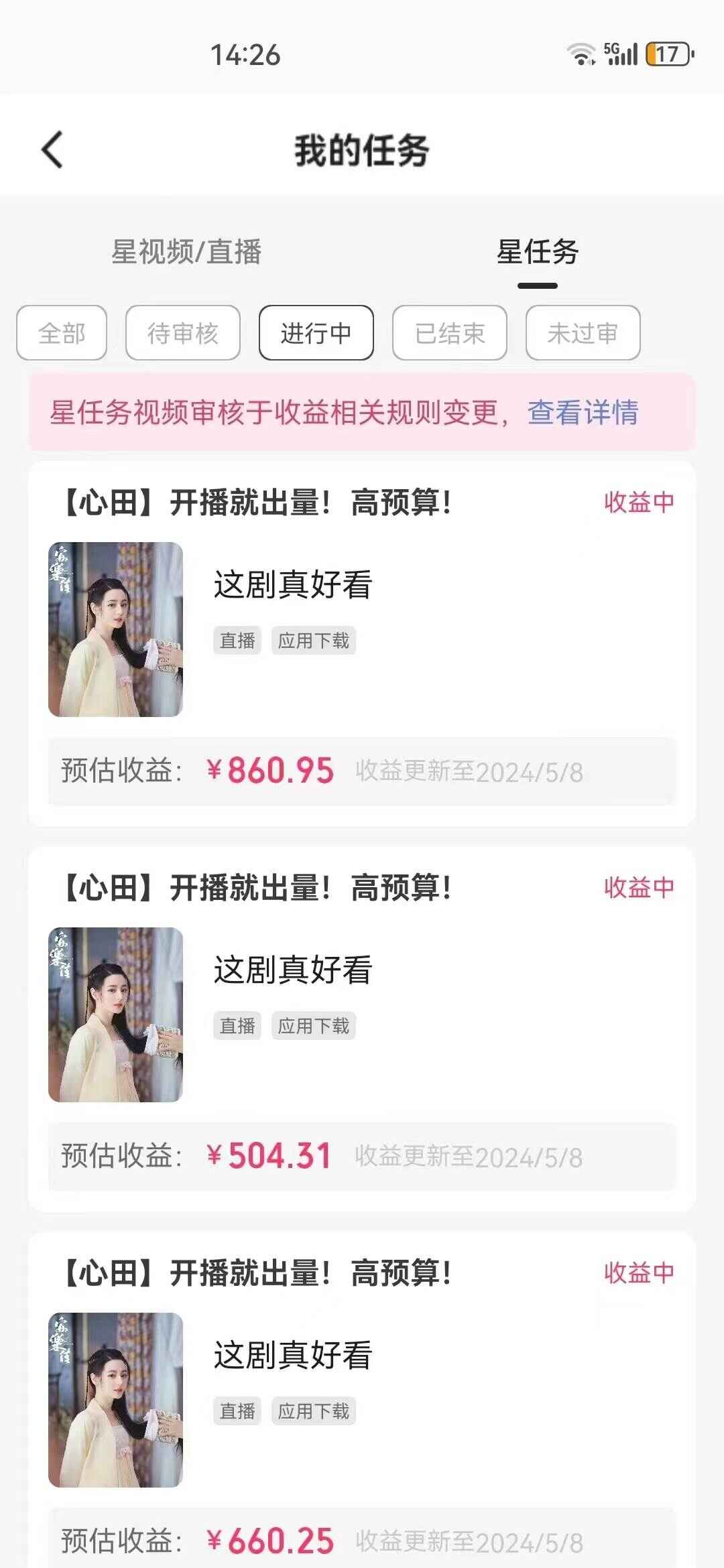 快手磁力无人播剧玩法