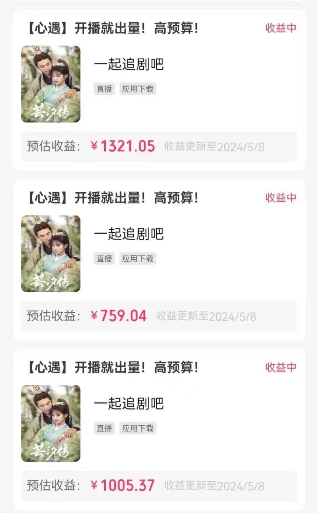 快手磁力无人播剧玩法