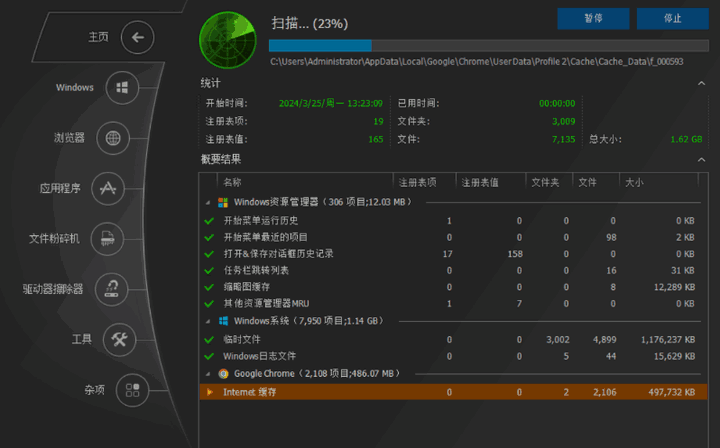 图片[1]-电脑隐私保护工具【小巧轻便堪称神器】-暗冰资源网