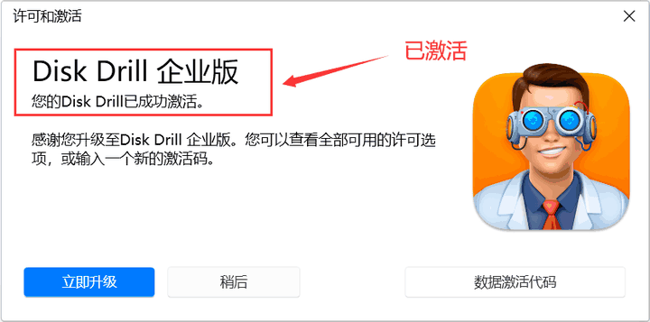 超强数据恢复软件