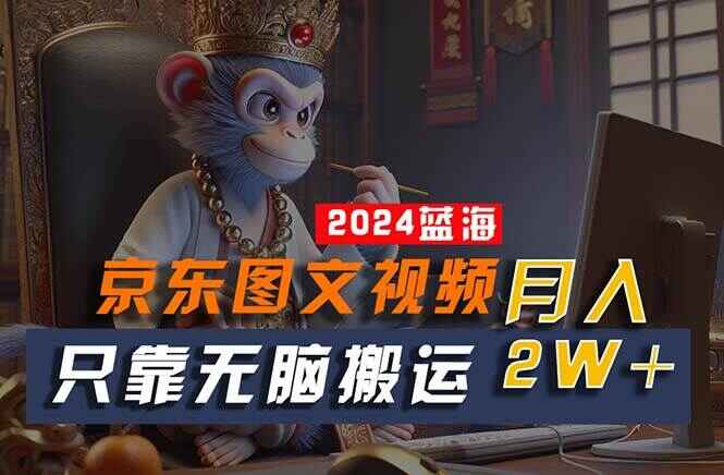 京东图文视频